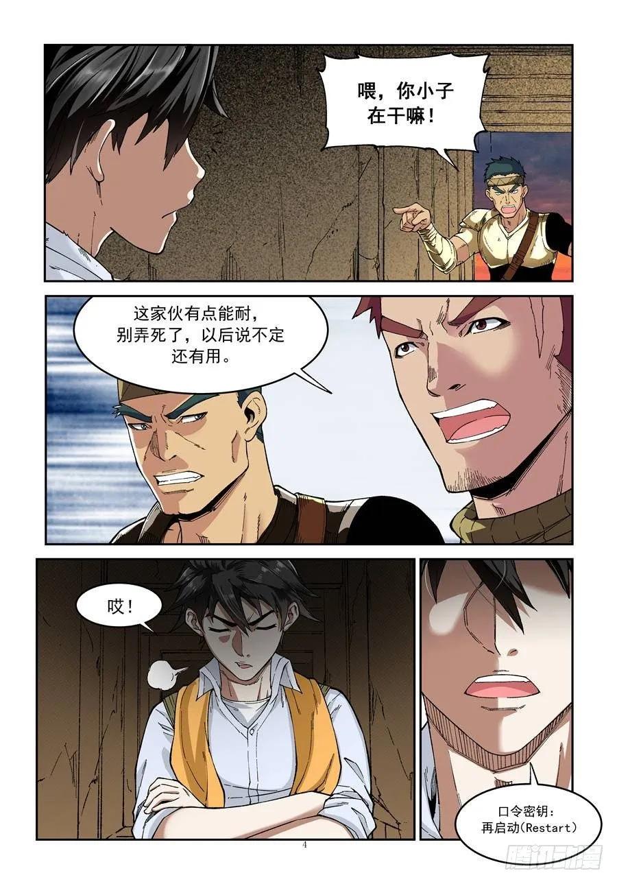第五话 第4页