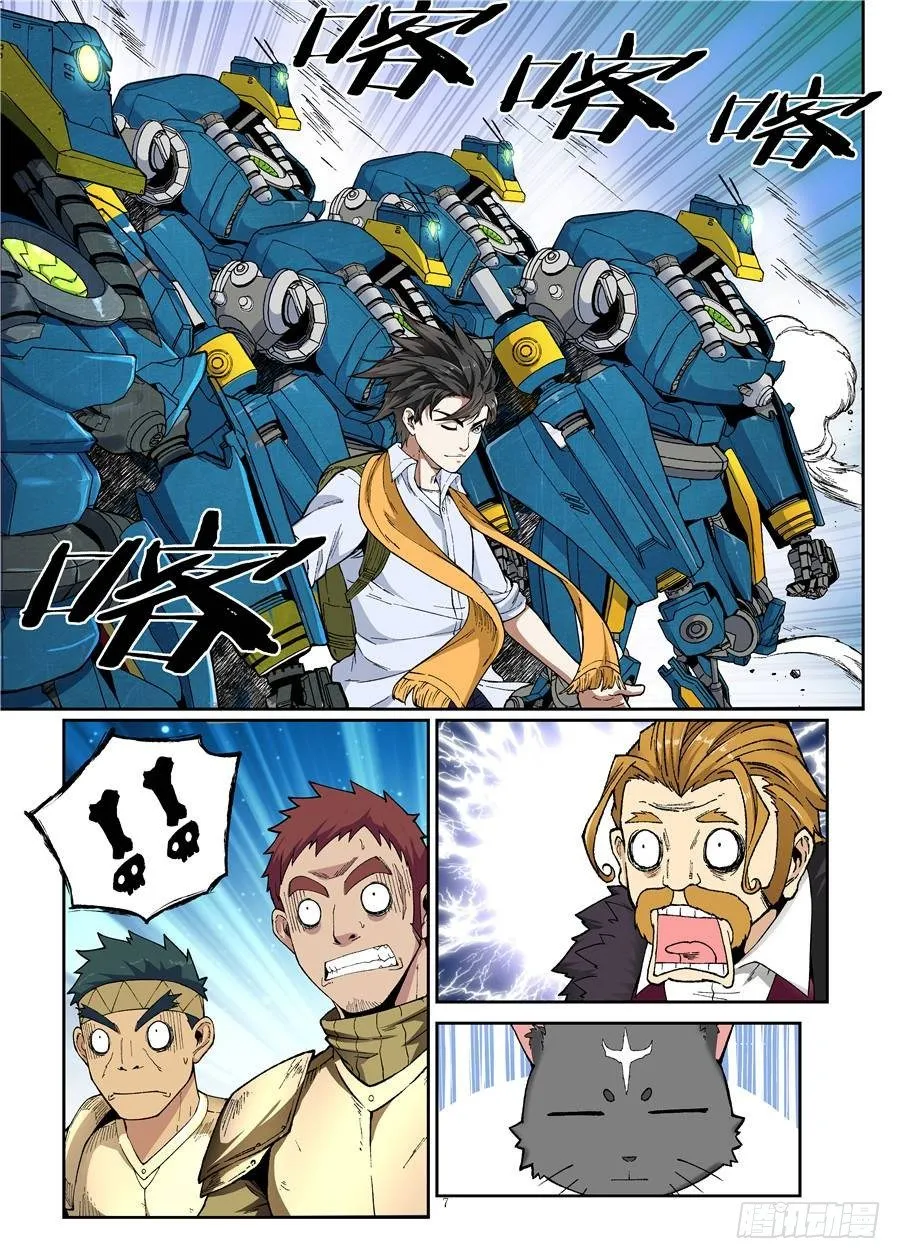 第五话 第7页