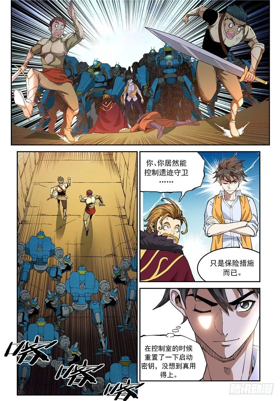 第五话 第8页
