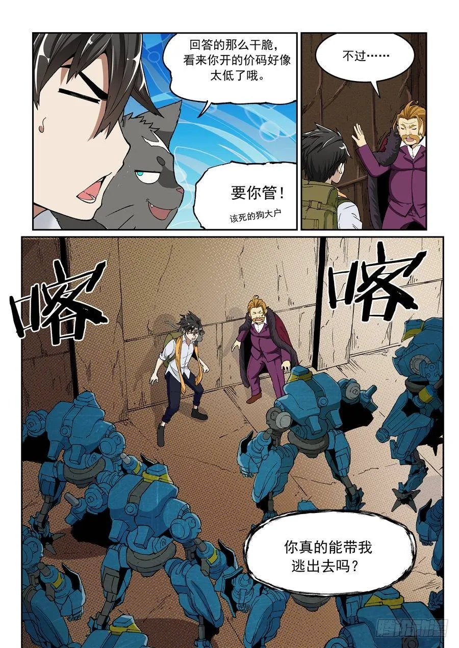 第五话 第14页