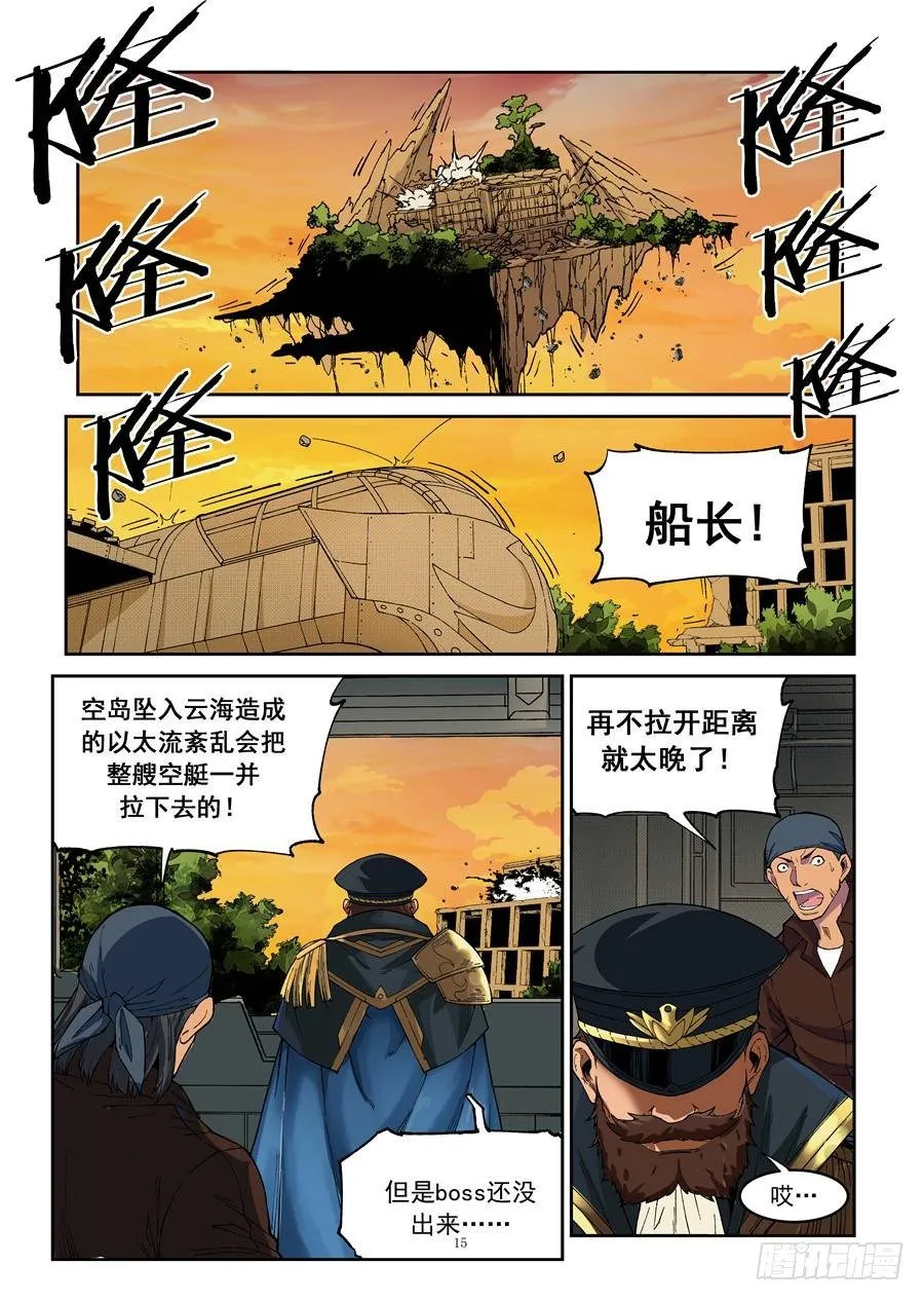 第五话 第15页