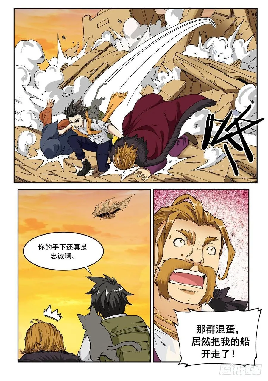 第五话 第18页