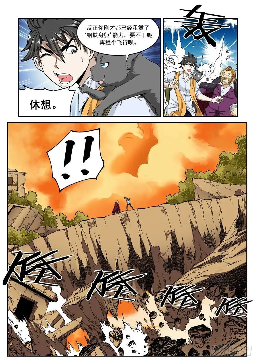 第五话 第19页