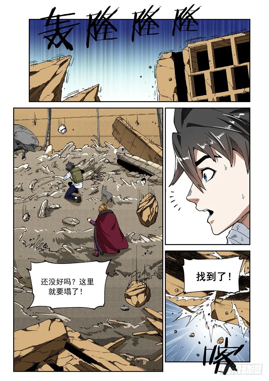 第六话（上）靠脸着陆 第1页