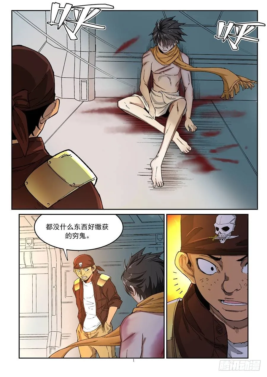 第八话（上）扭转心态 第1页