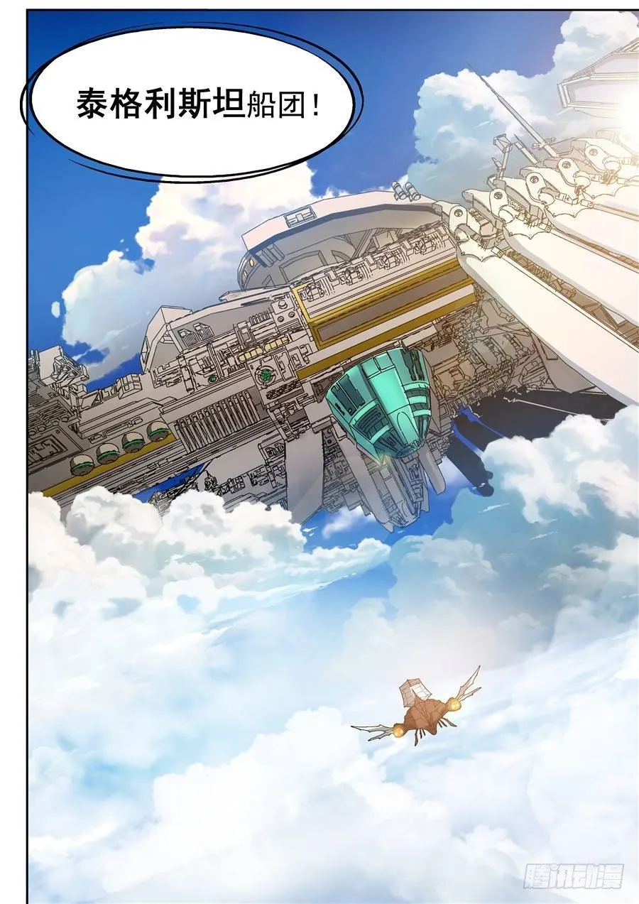 第十话（上）空中船团 第3页