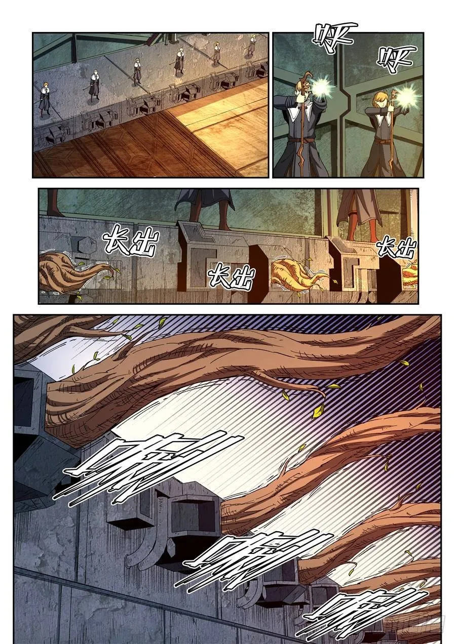 第十话（上）空中船团 第10页