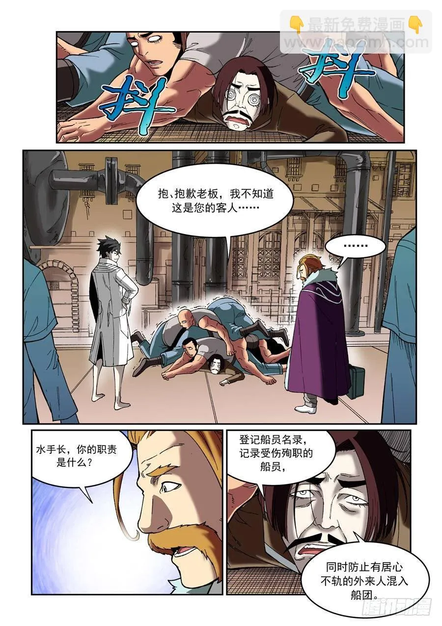 第十话（下）加班费 第6页