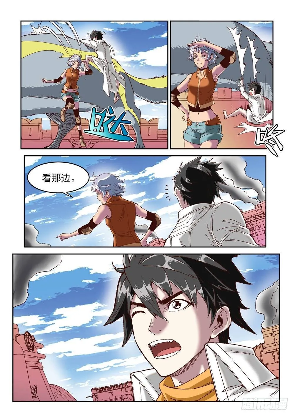 第十一话（上）钢铁之城 第9页