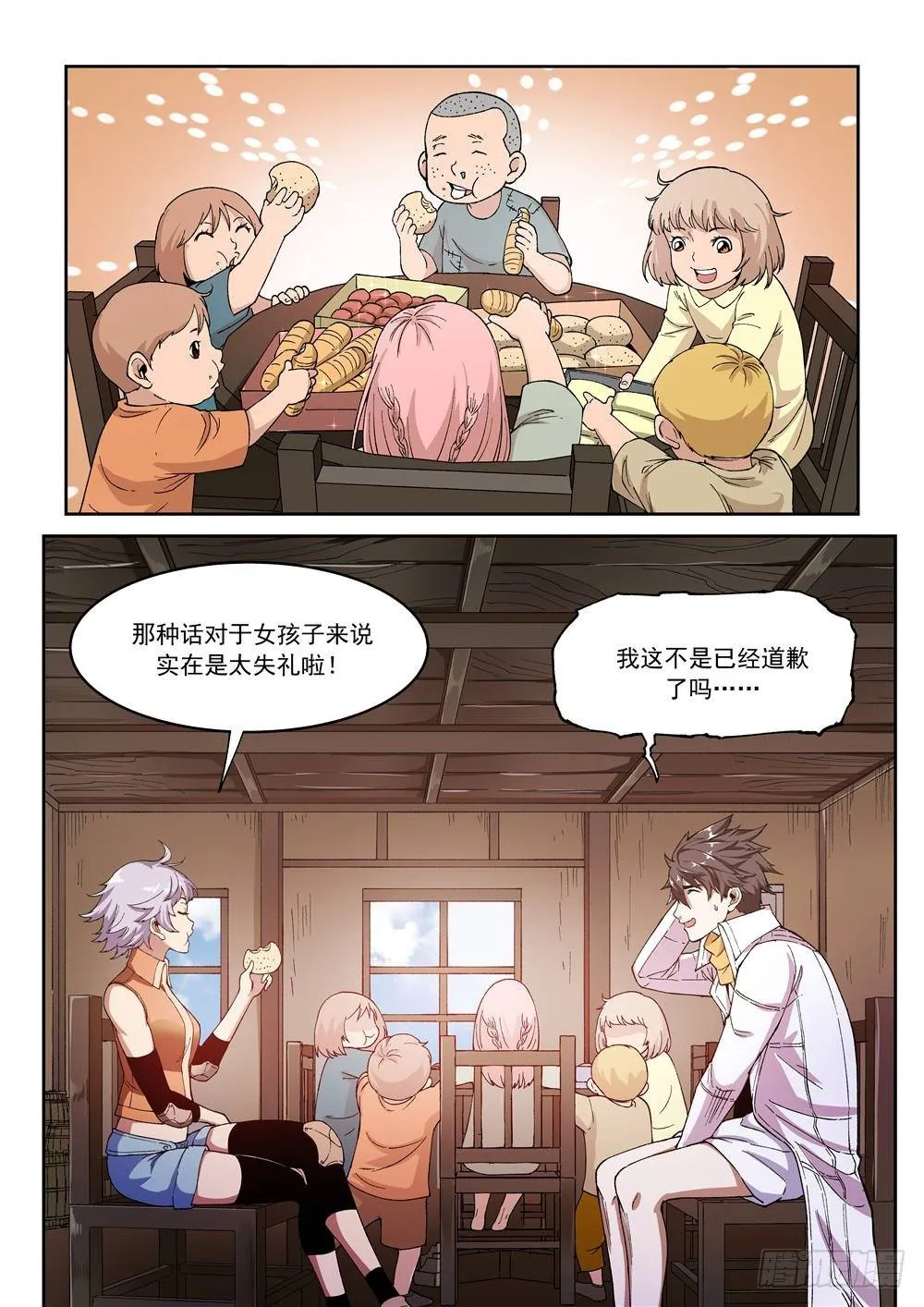第十二话（上） 第2页