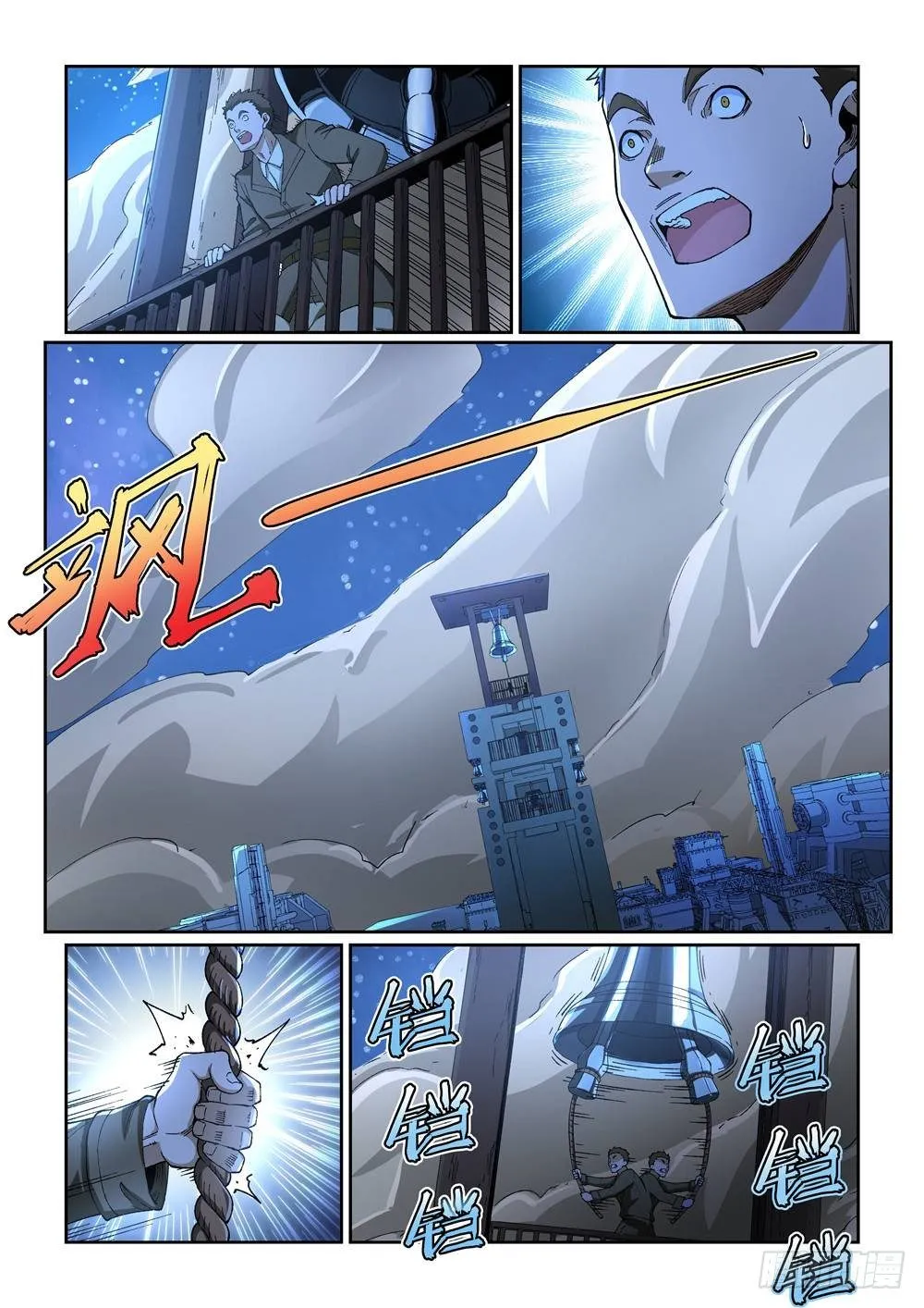 第十二话（下） 第3页