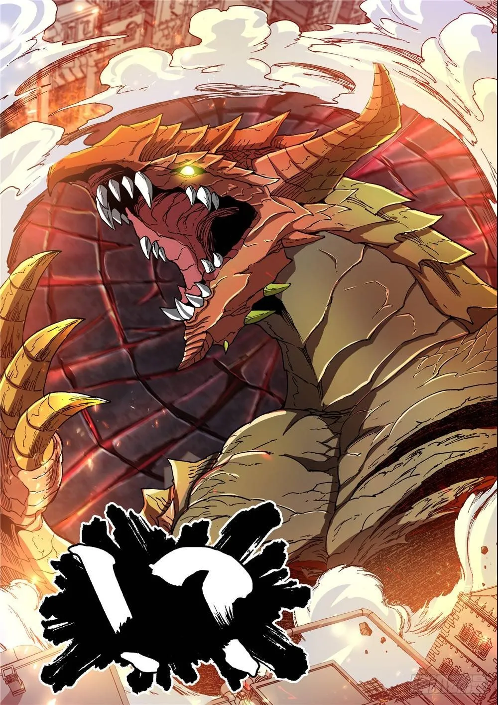 第十二话（下） 第11页