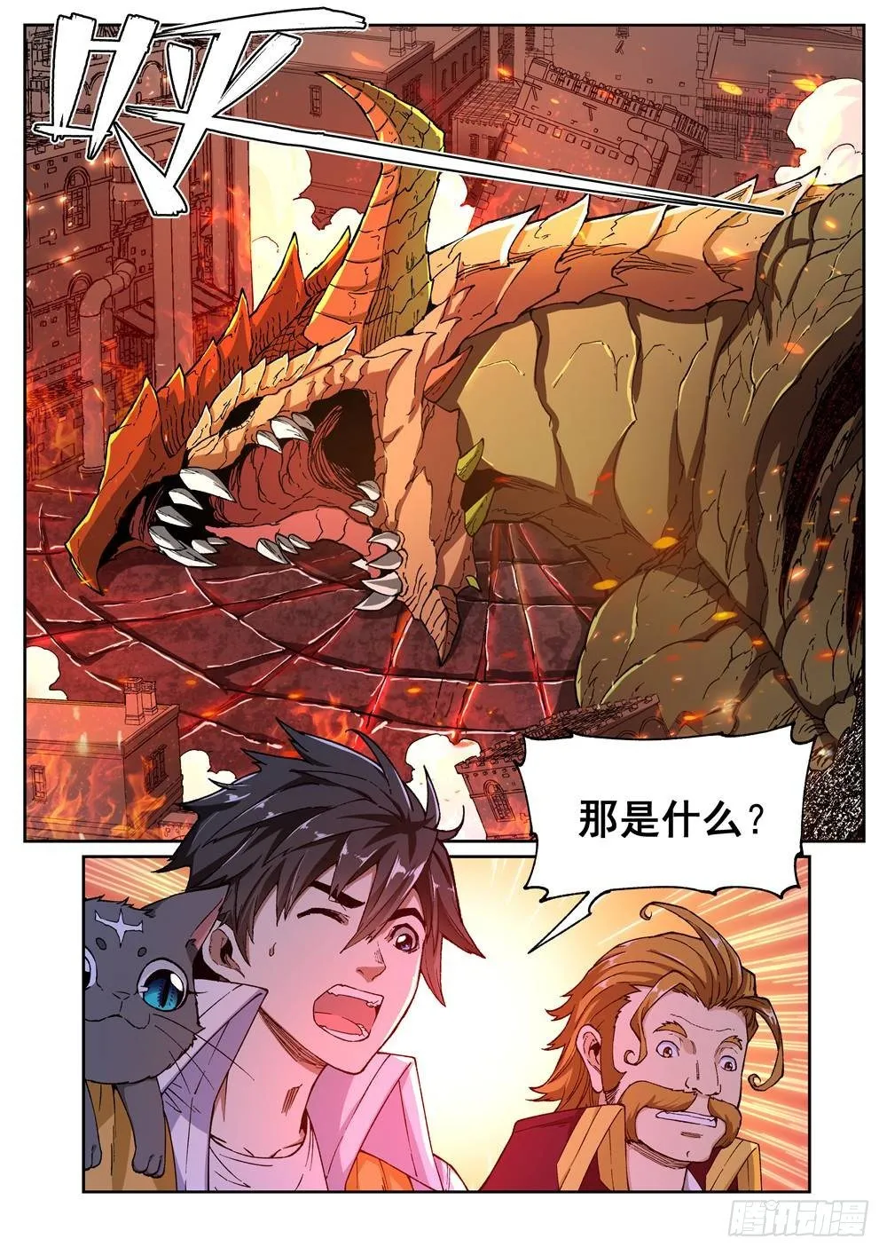 第十三话（上） 第2页