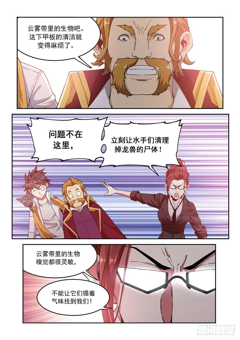 第十三话（上） 第3页