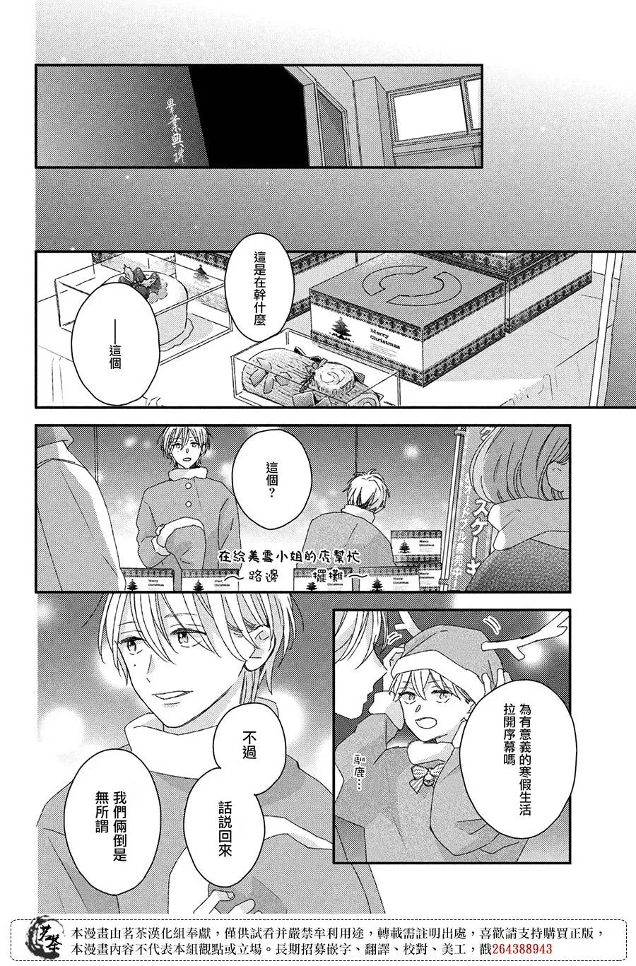第27话 最终话 第12页