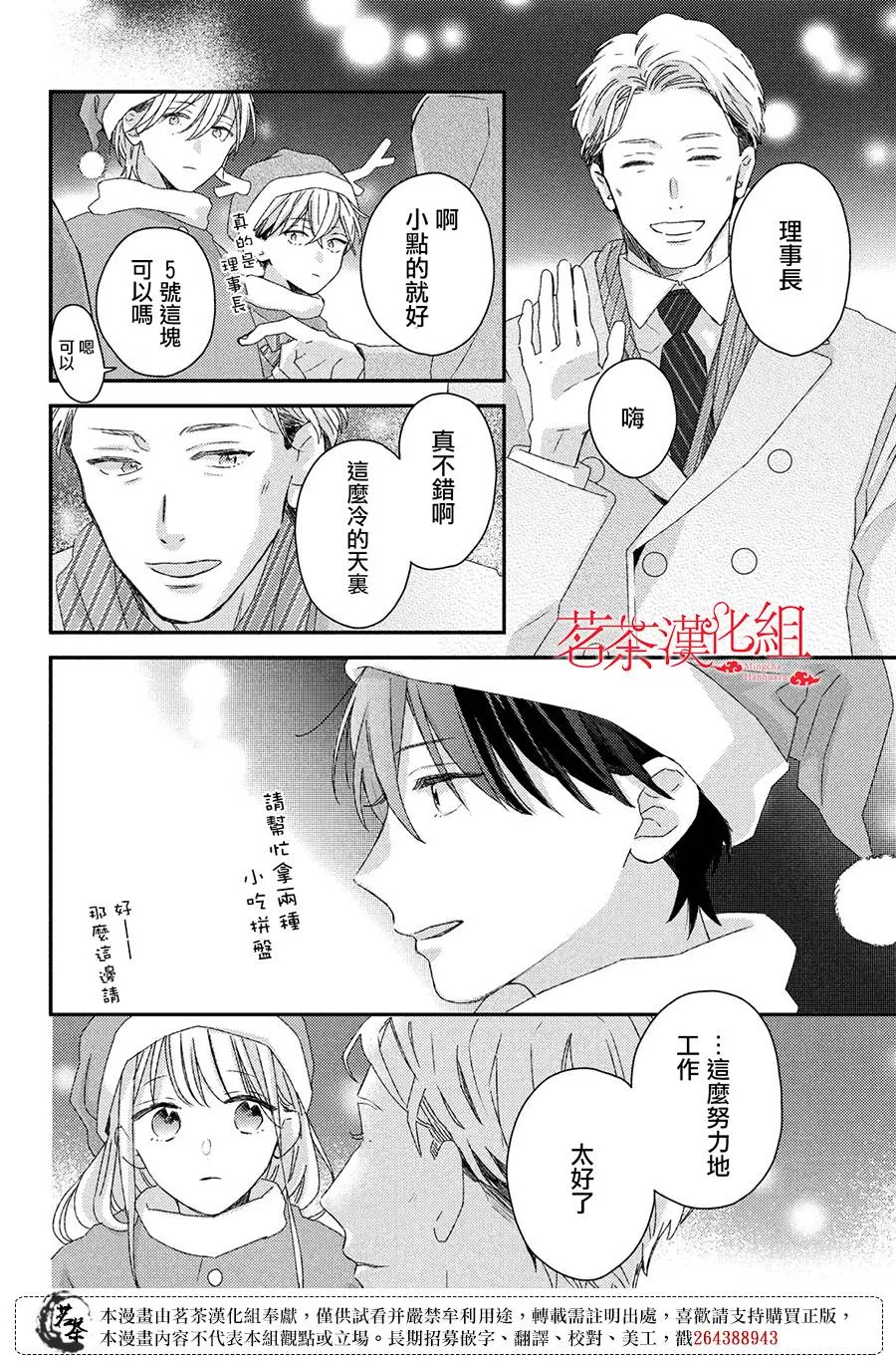 第27话 最终话 第16页