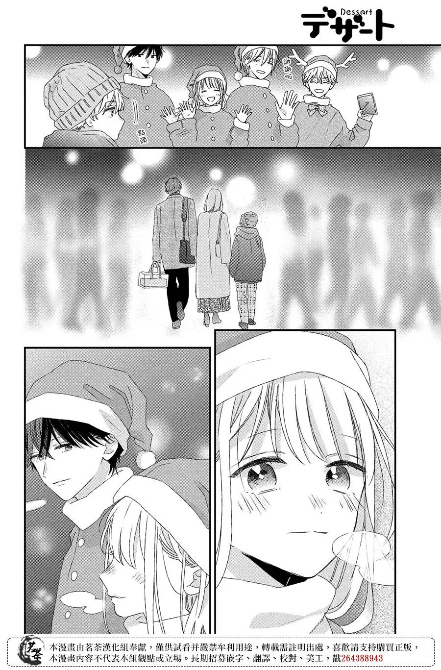 第27话 最终话 第20页