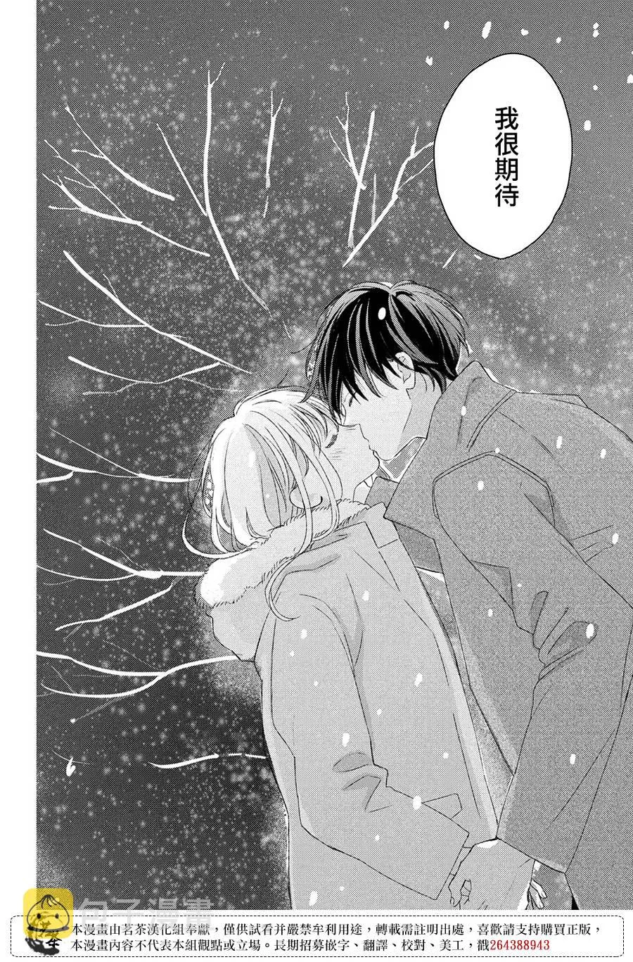 第27话 最终话 第36页