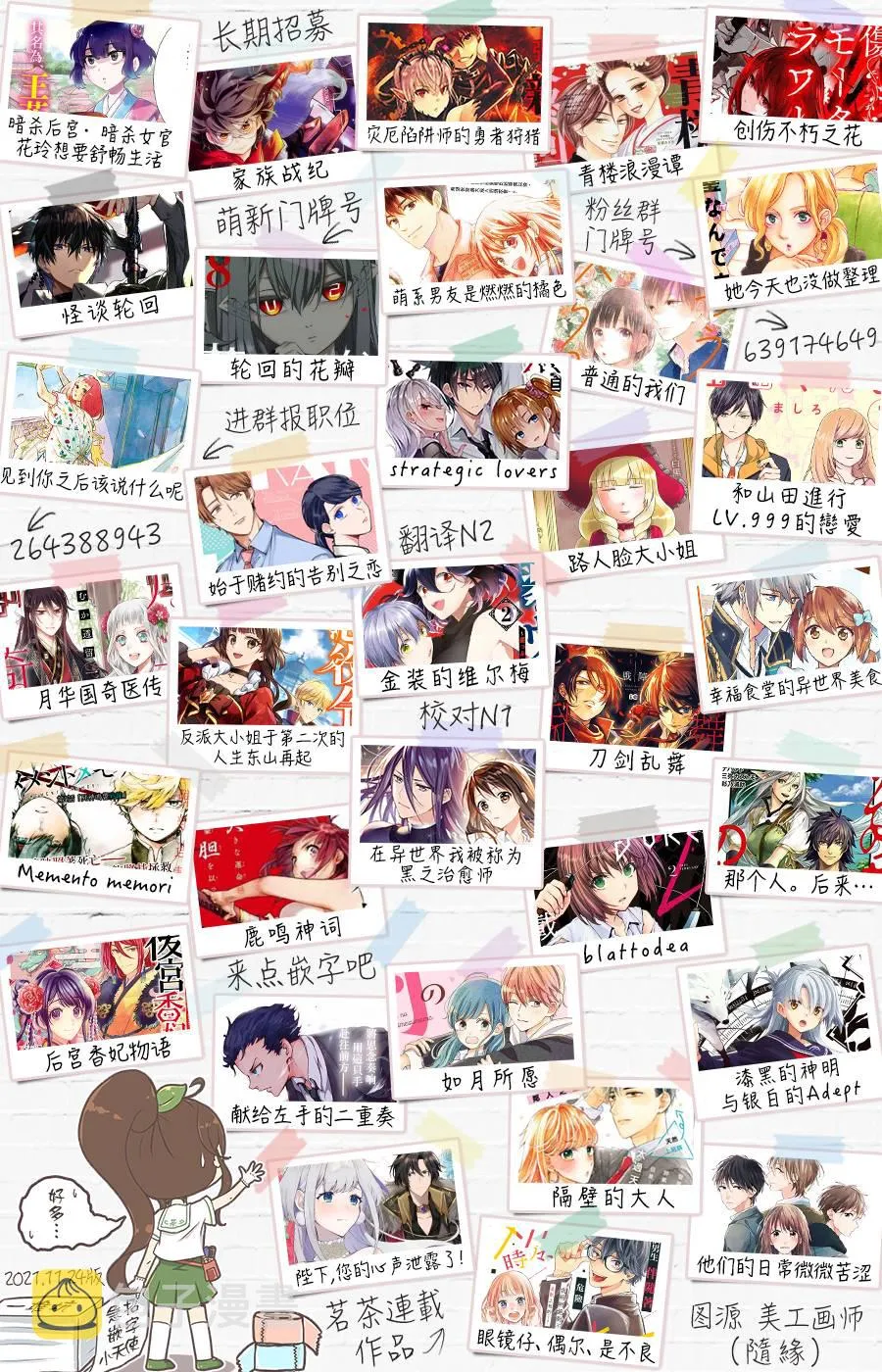 第27话 最终话 第39页