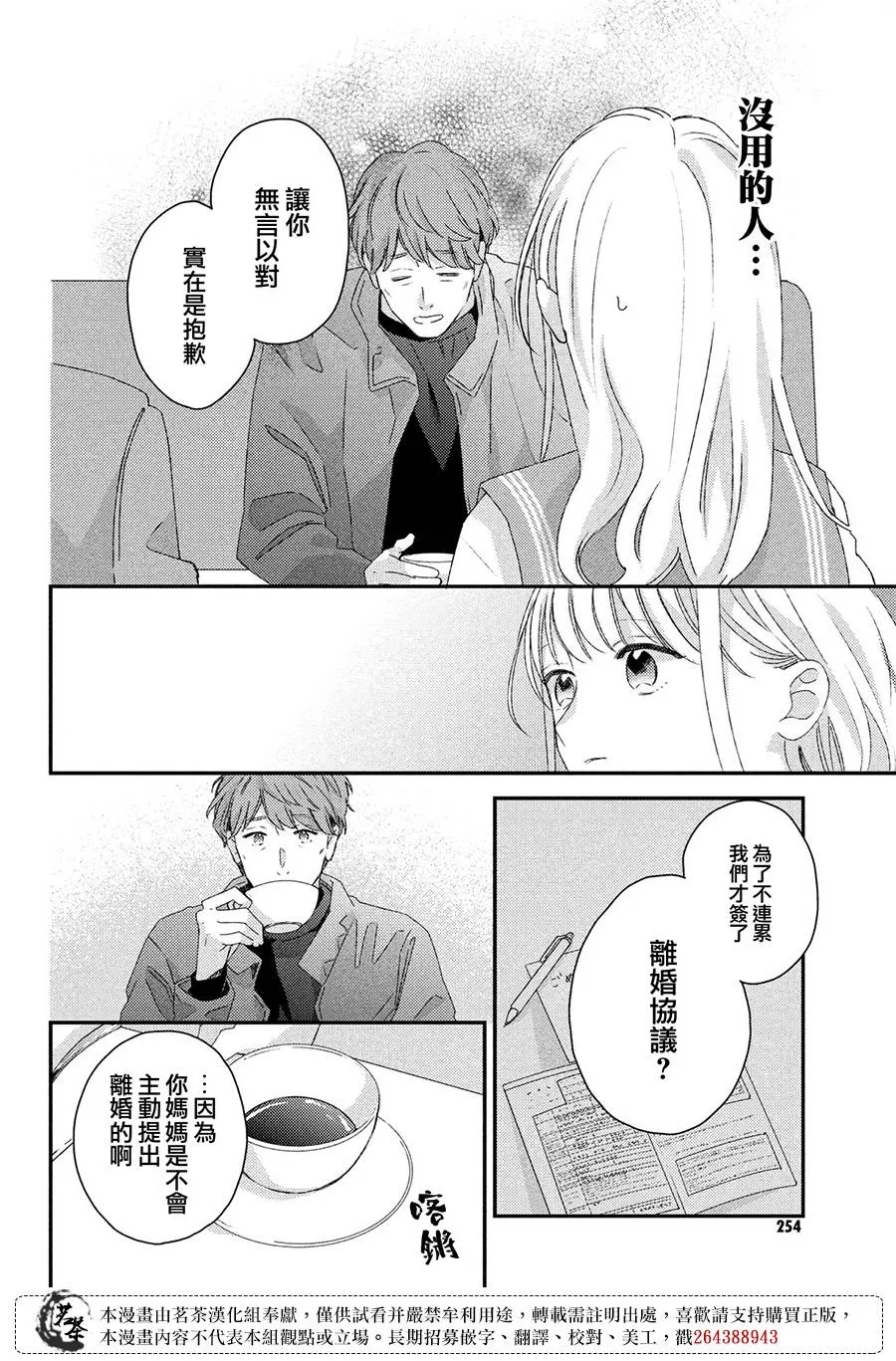 第26话 第6页