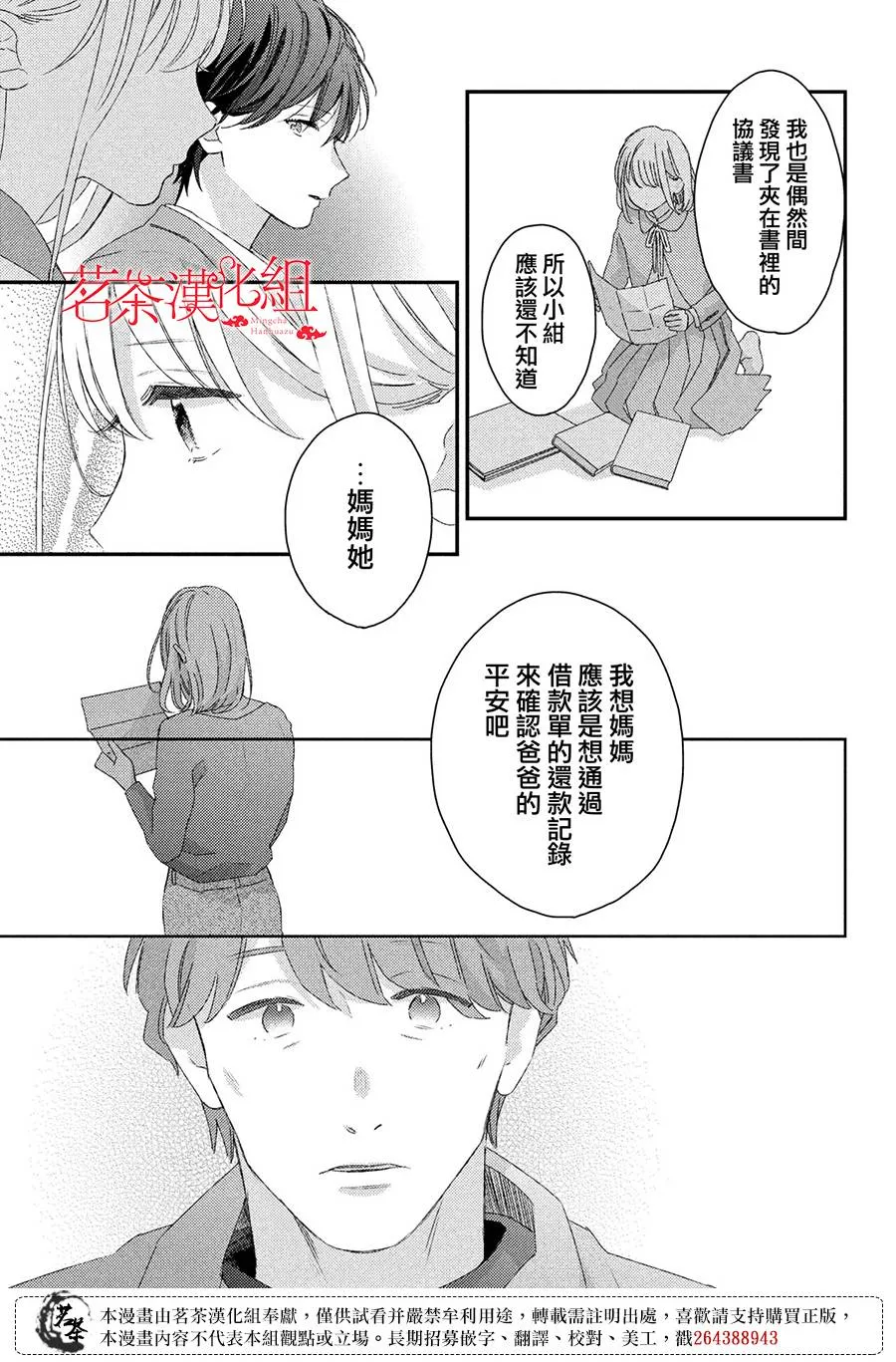 第26话 第7页