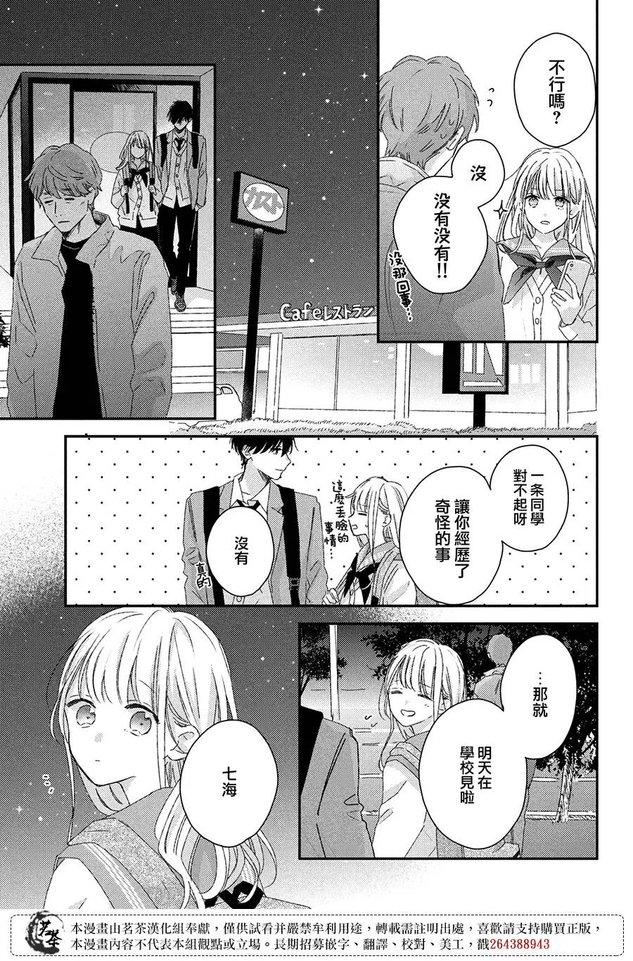 第26话 第9页