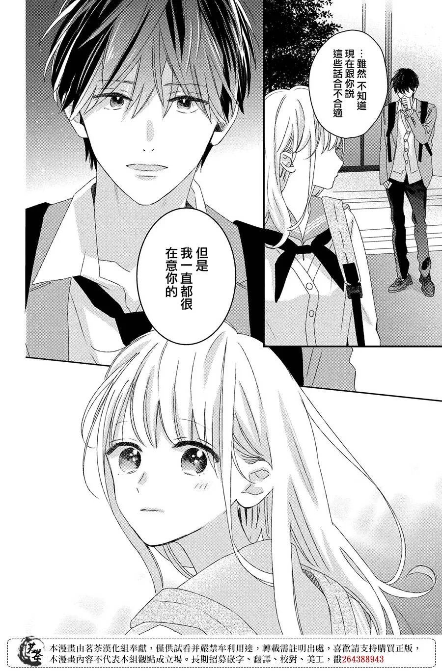 第26话 第10页