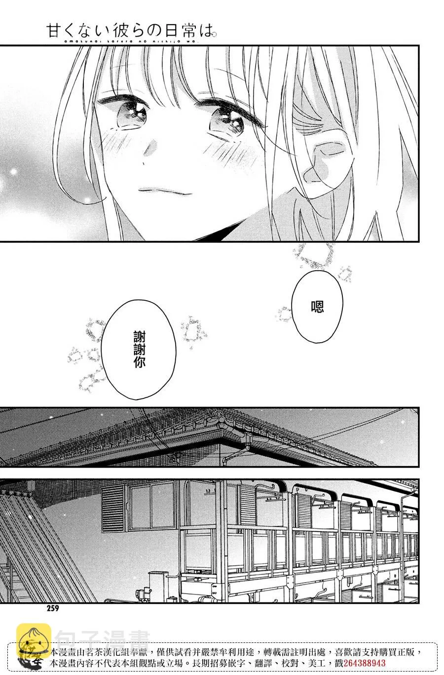 第26话 第11页
