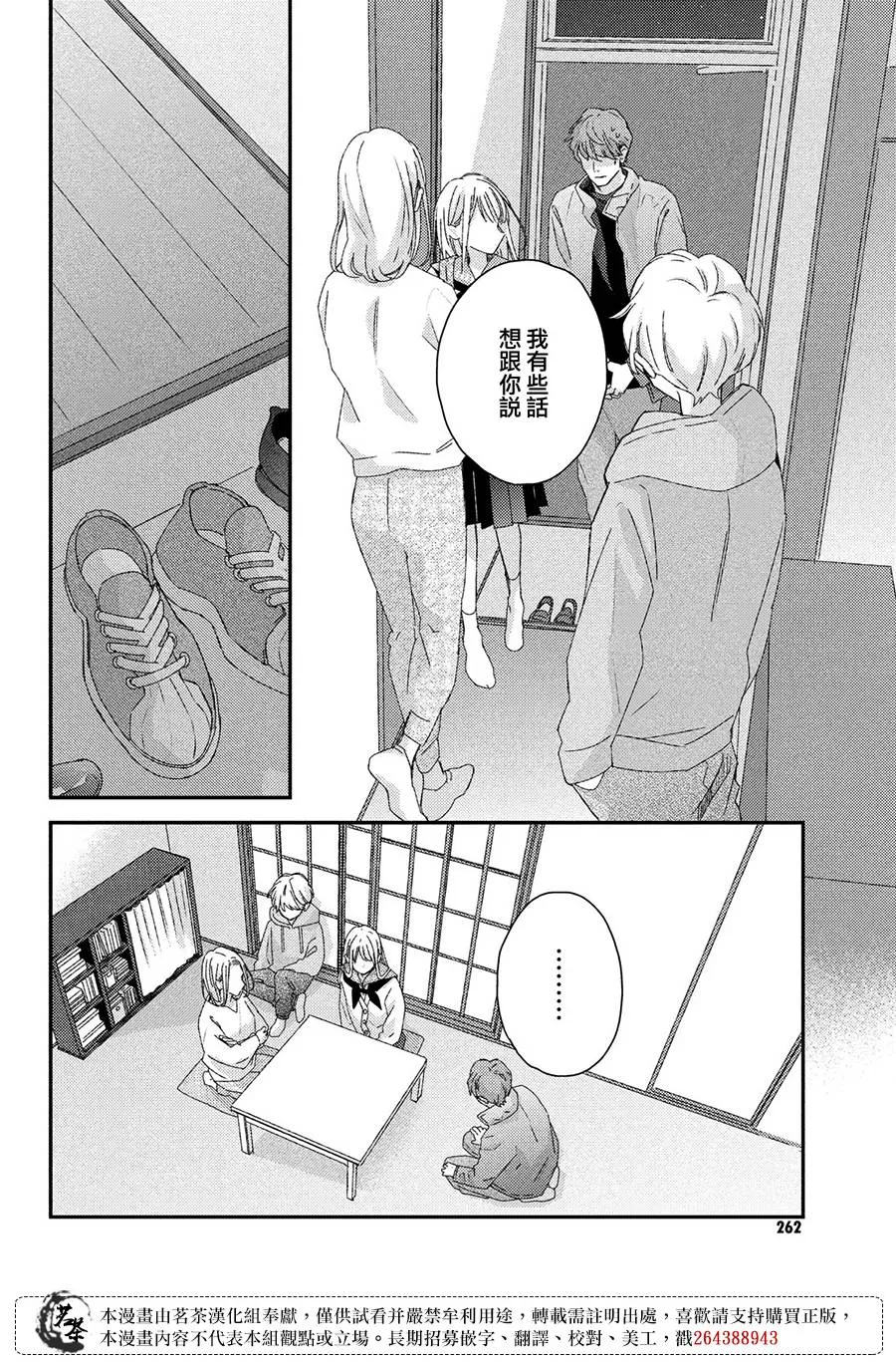 第26话 第14页
