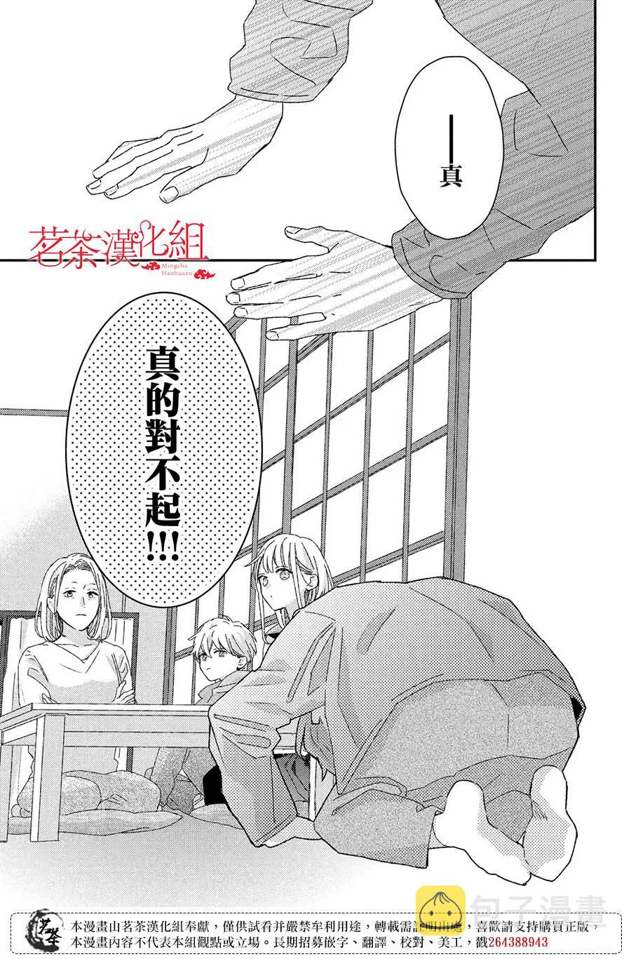 第26话 第15页