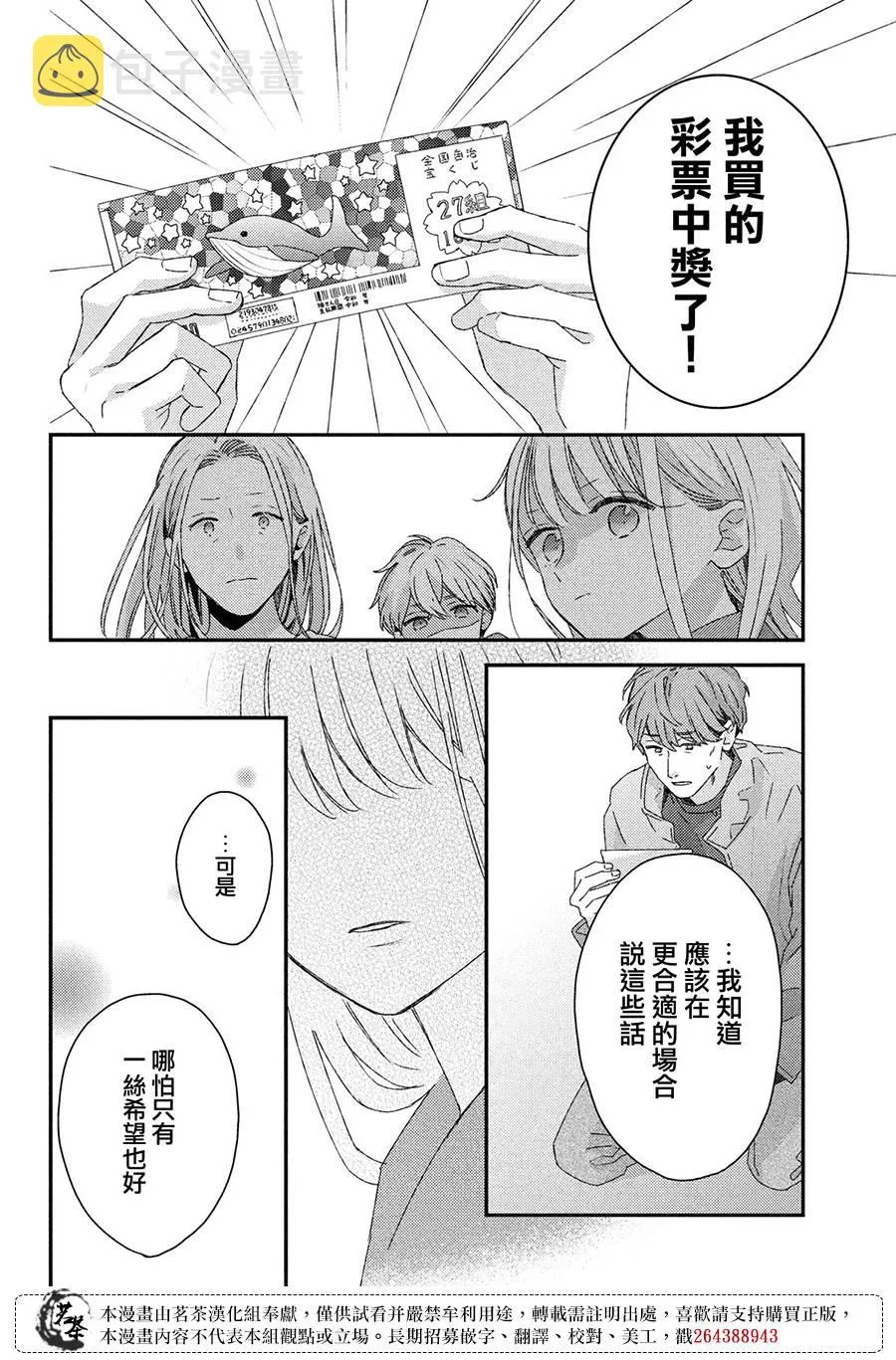第26话 第18页