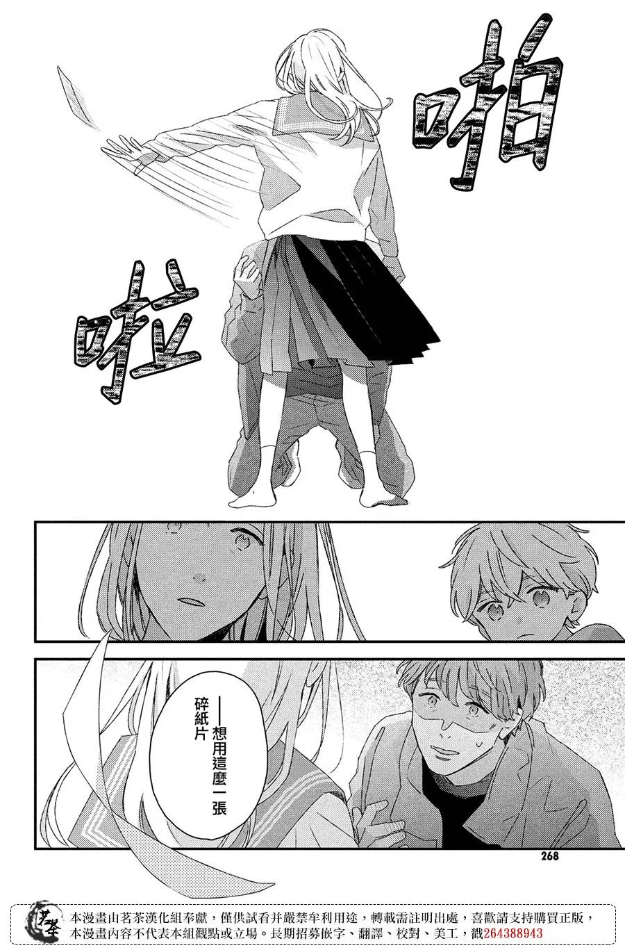 第26话 第20页