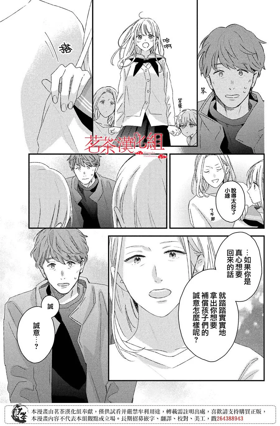第26话 第23页