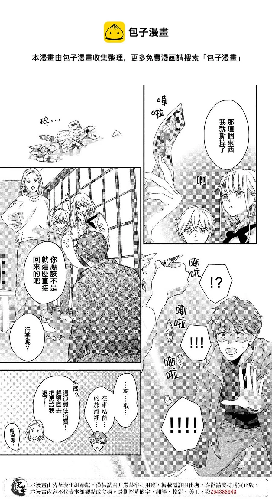 第26话 第25页