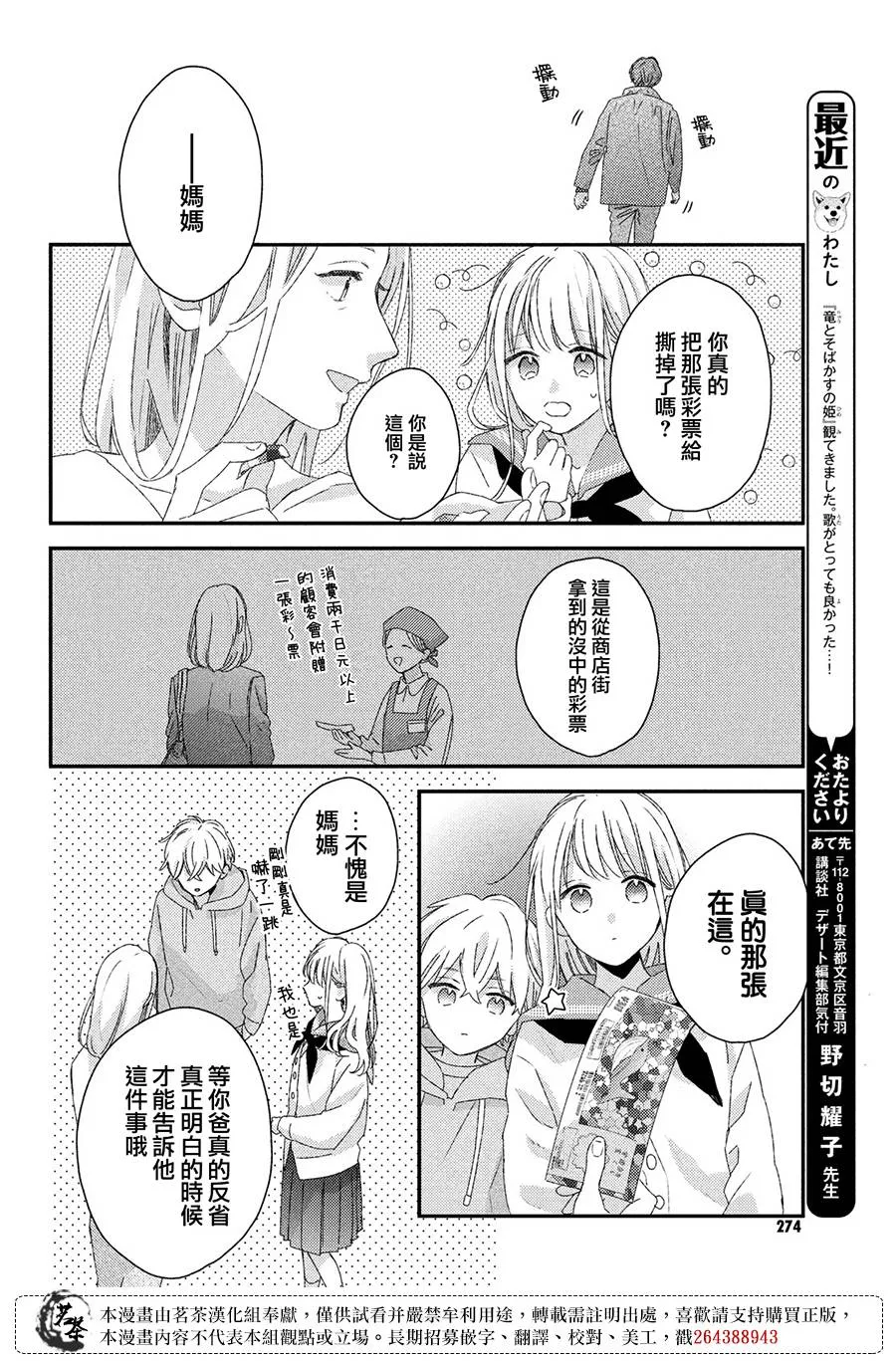 第26话 第26页