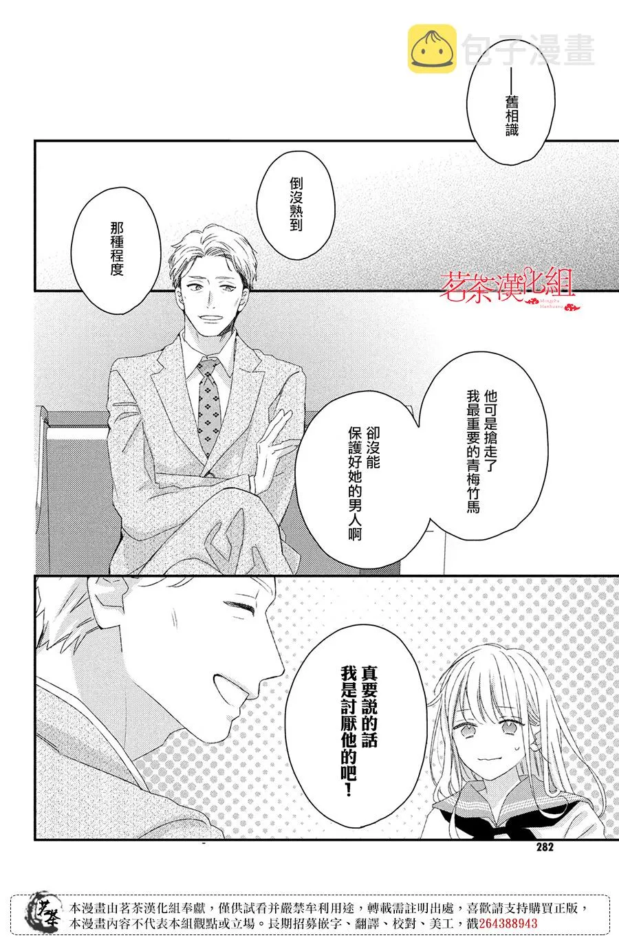 第25话 第8页
