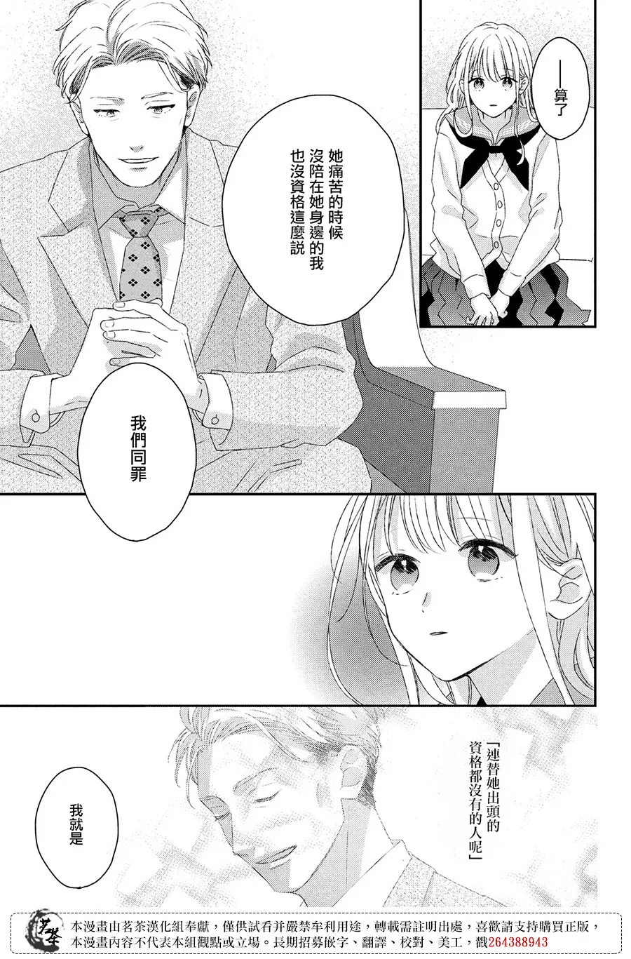 第25话 第9页