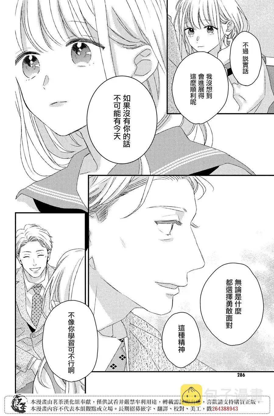 第25话 第12页