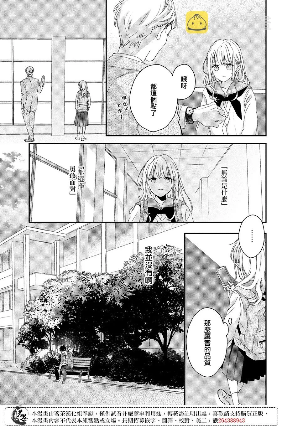 第25话 第13页