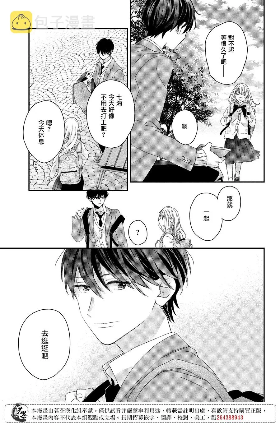 第25话 第15页