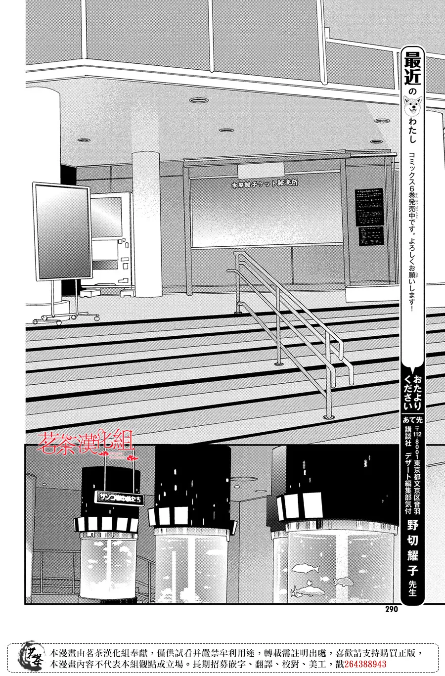 第25话 第16页