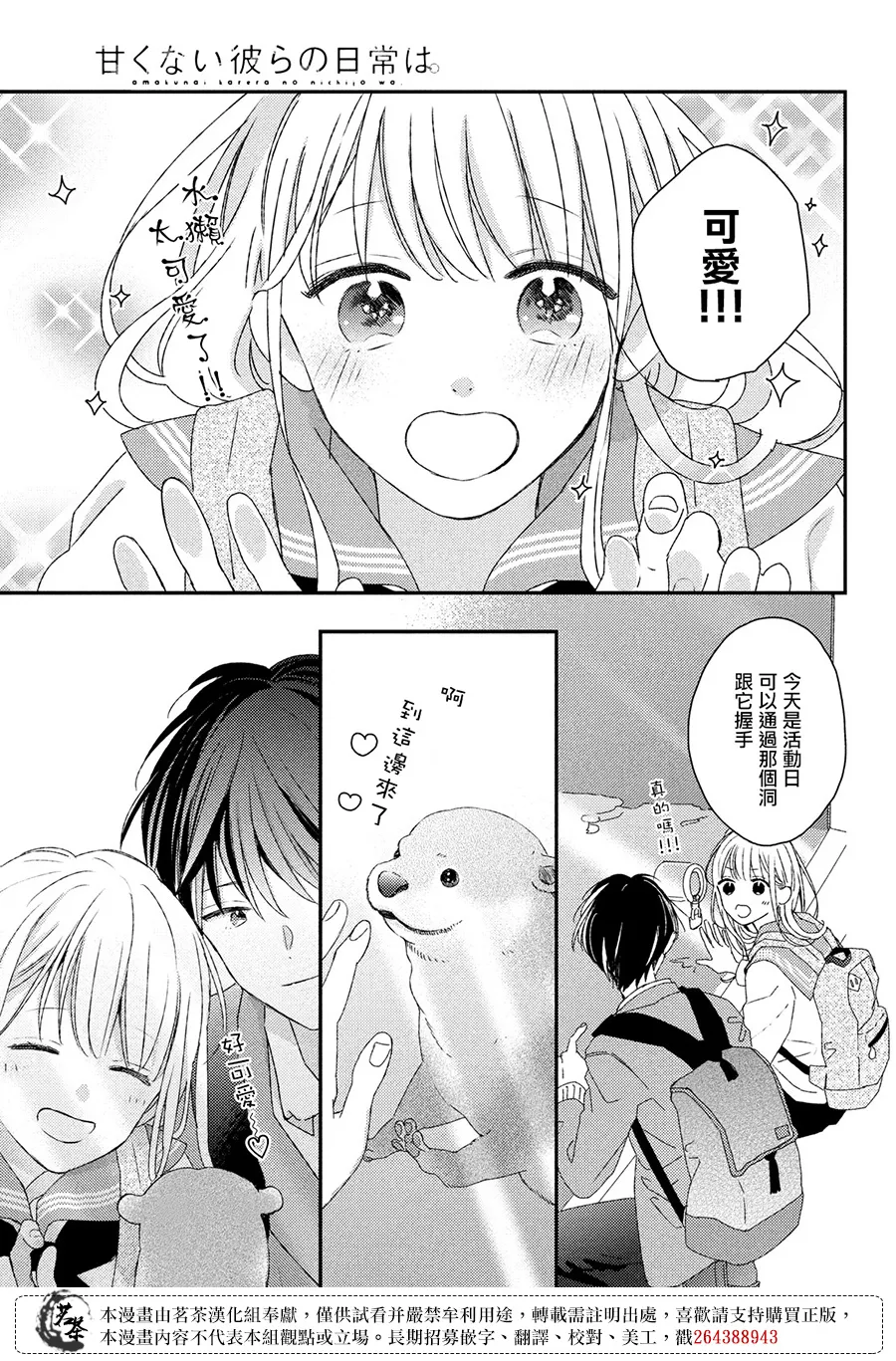 第25话 第19页