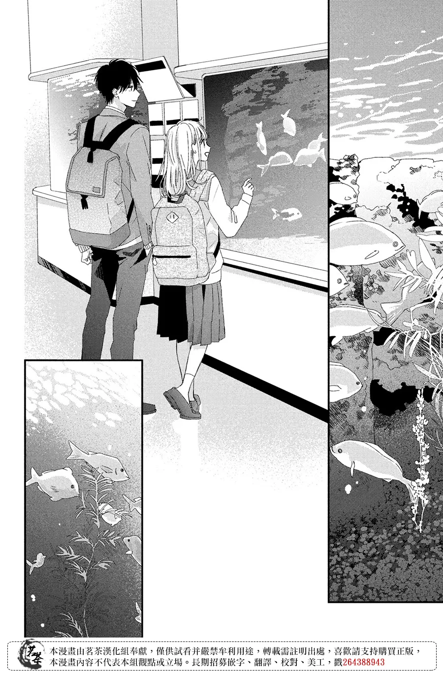 第25话 第20页