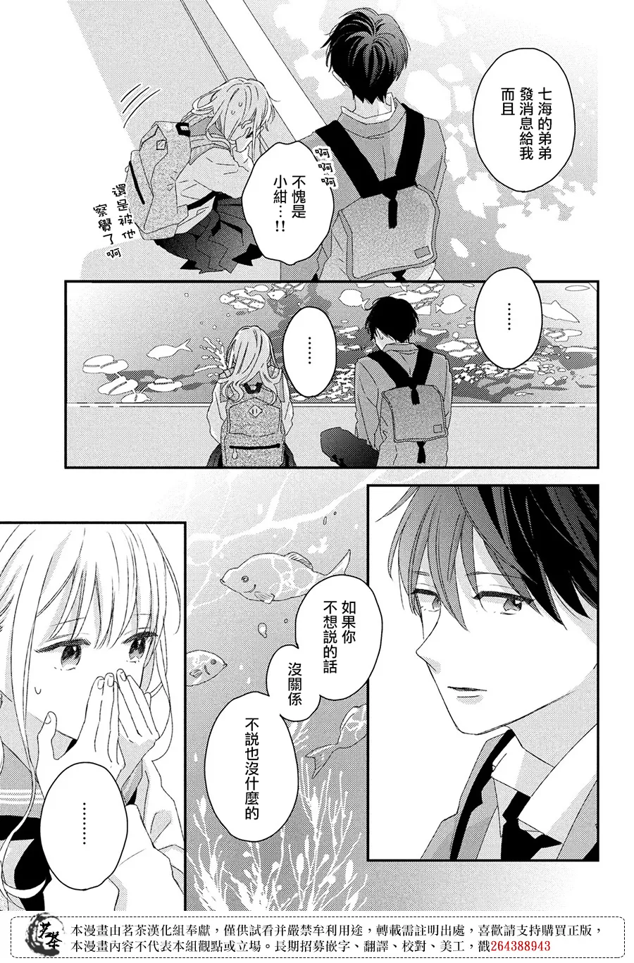 第25话 第23页