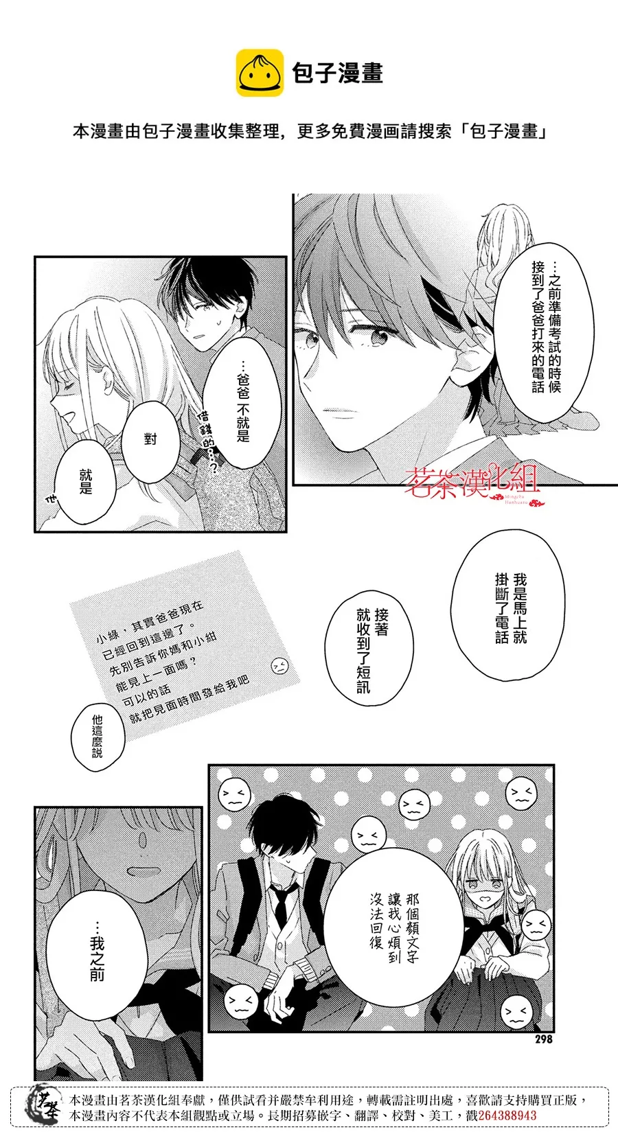 第25话 第24页