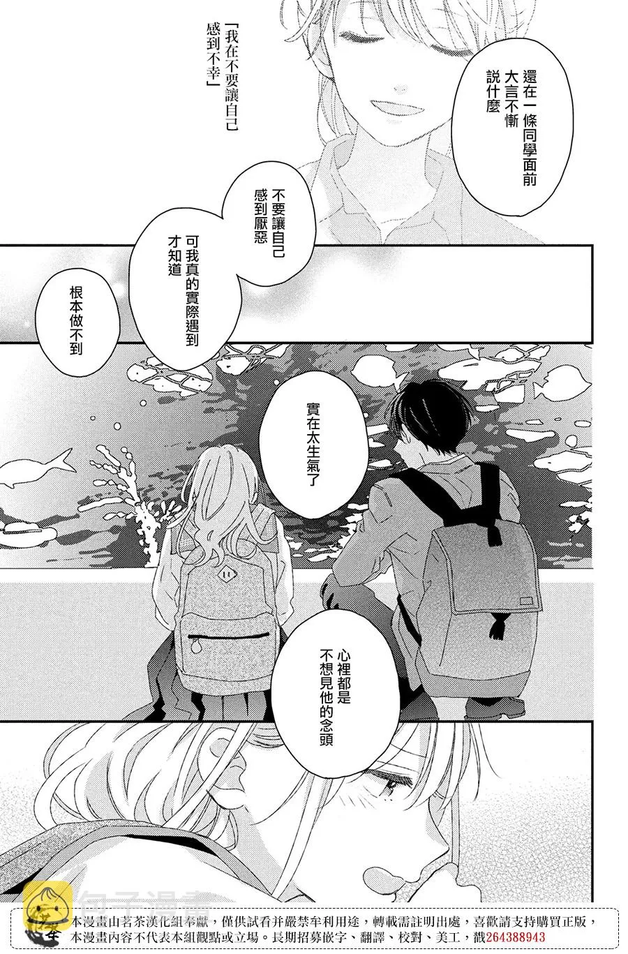 第25话 第25页