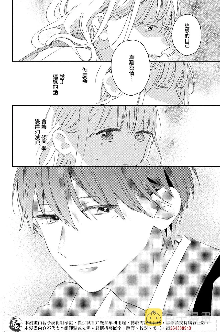 第25话 第26页