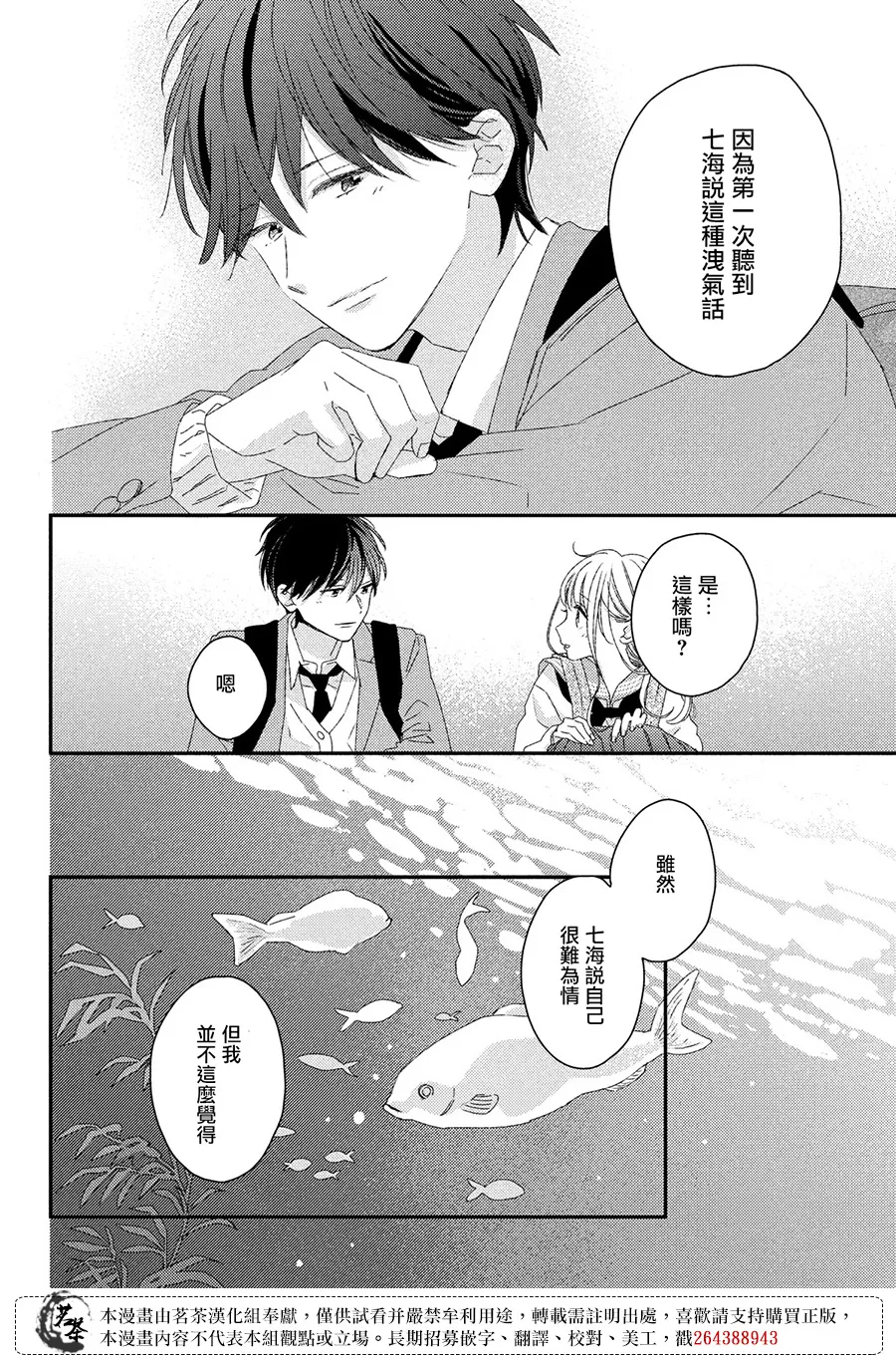 第25话 第28页
