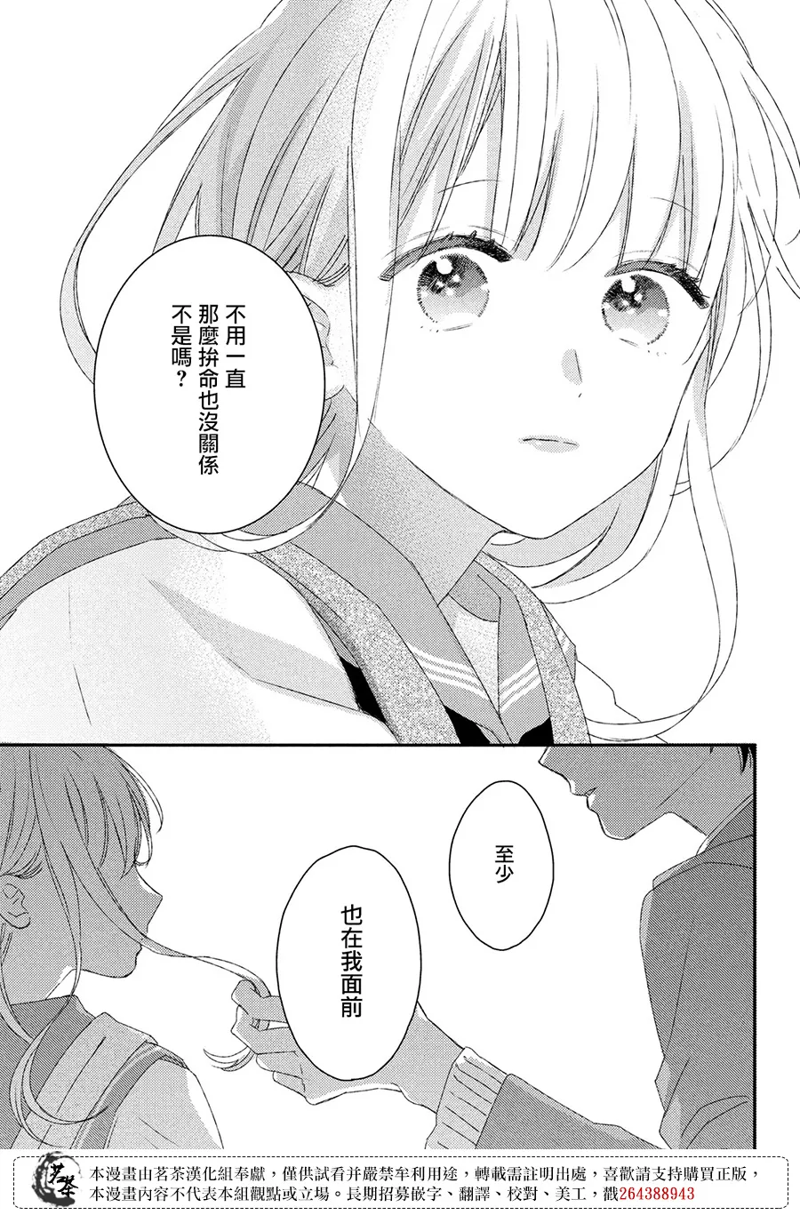 第25话 第29页
