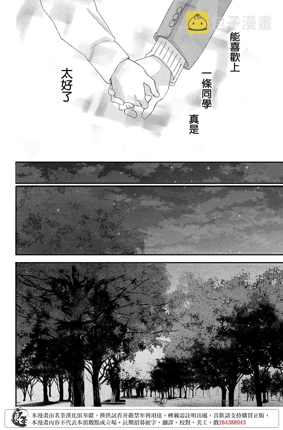 第25话 第34页
